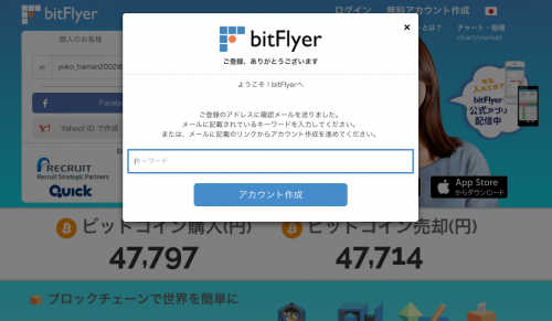 bitFlyer-how-to-use_003